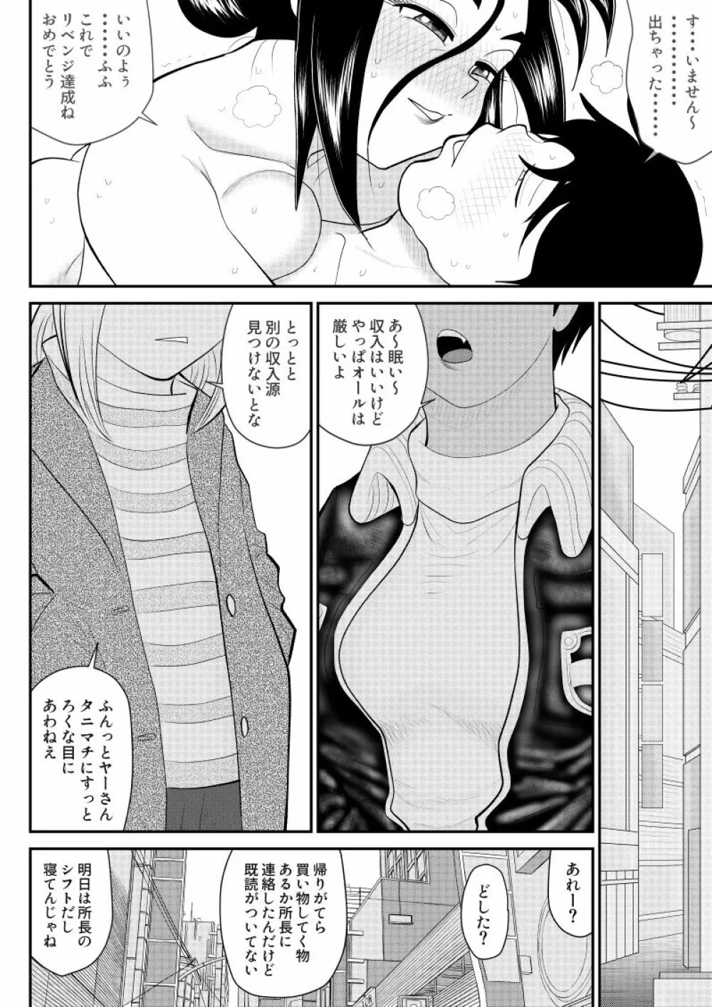 ふるたん8～ご近所サービス編～ Page.18