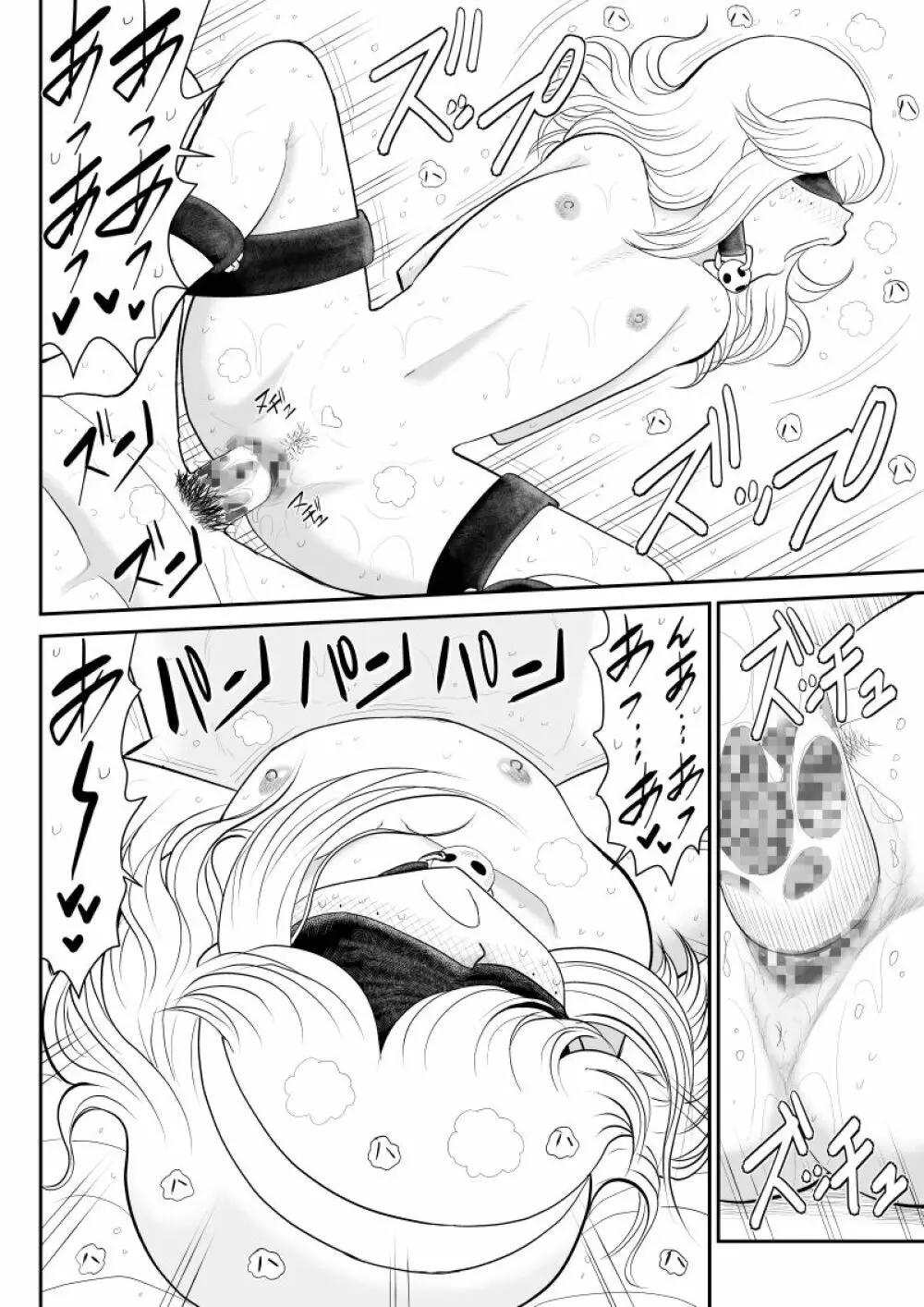 ふるたん8～ご近所サービス編～ Page.44