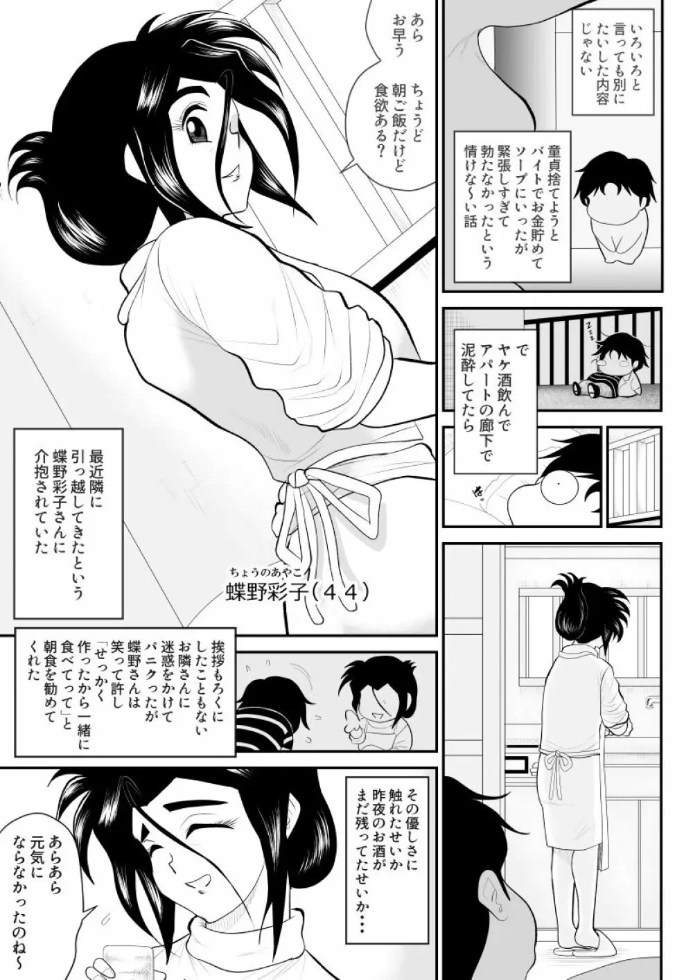 ふるたん8～ご近所サービス編～ Page.5