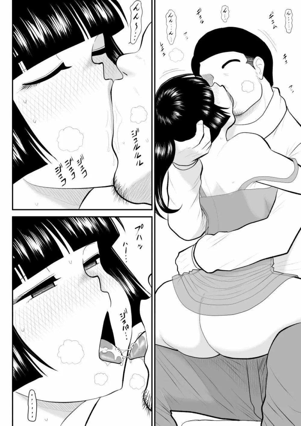 おんな警部補姫子外伝・キスクラブ編 Page.12