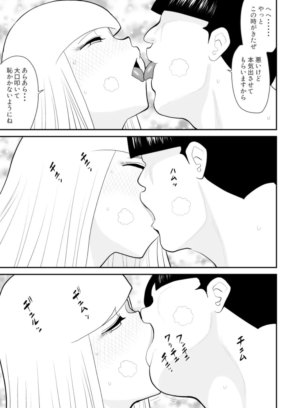 A&Iー宇宙の女賞金稼ぎ2- Page.19