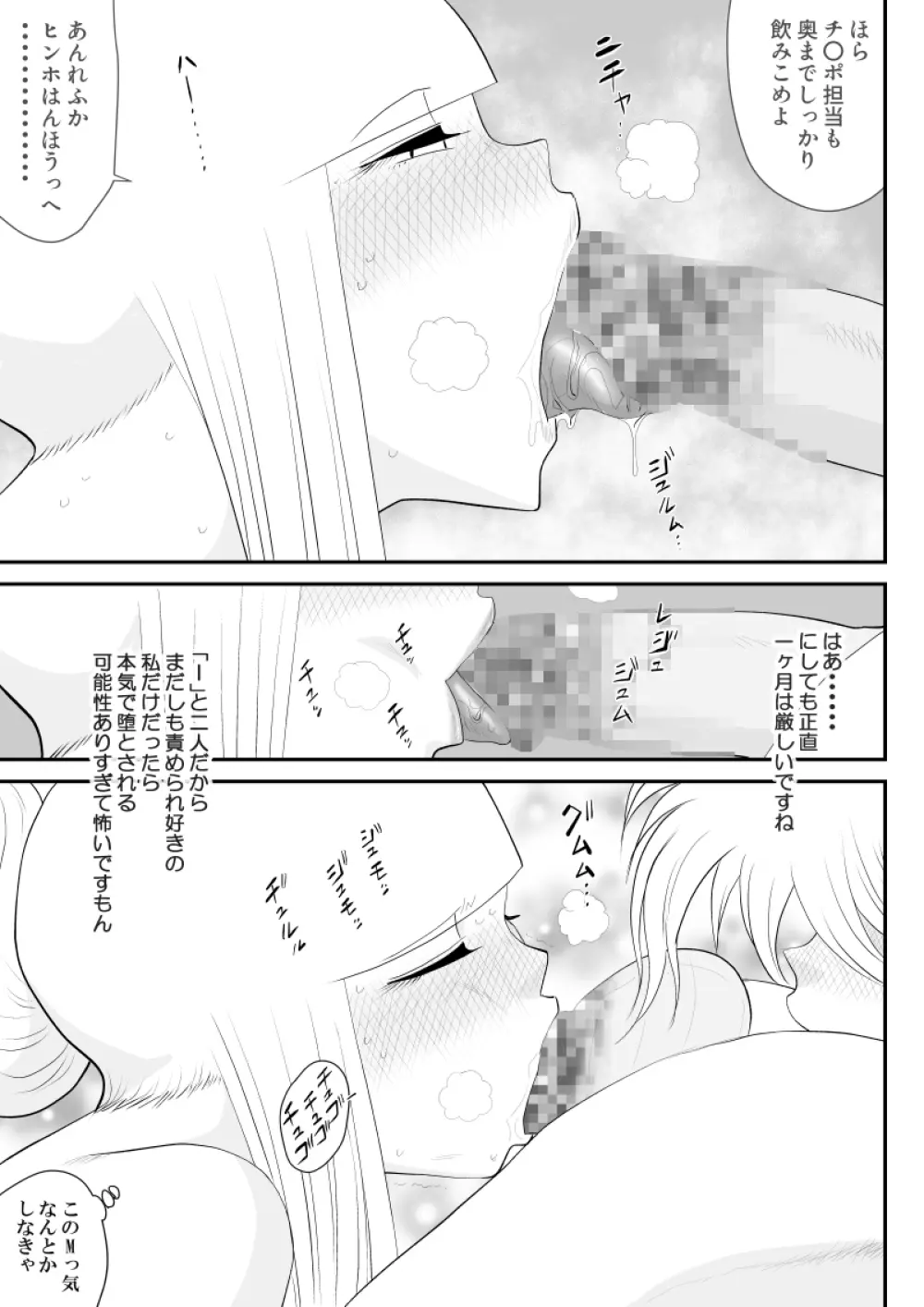 A&Iー宇宙の女賞金稼ぎ2- Page.51