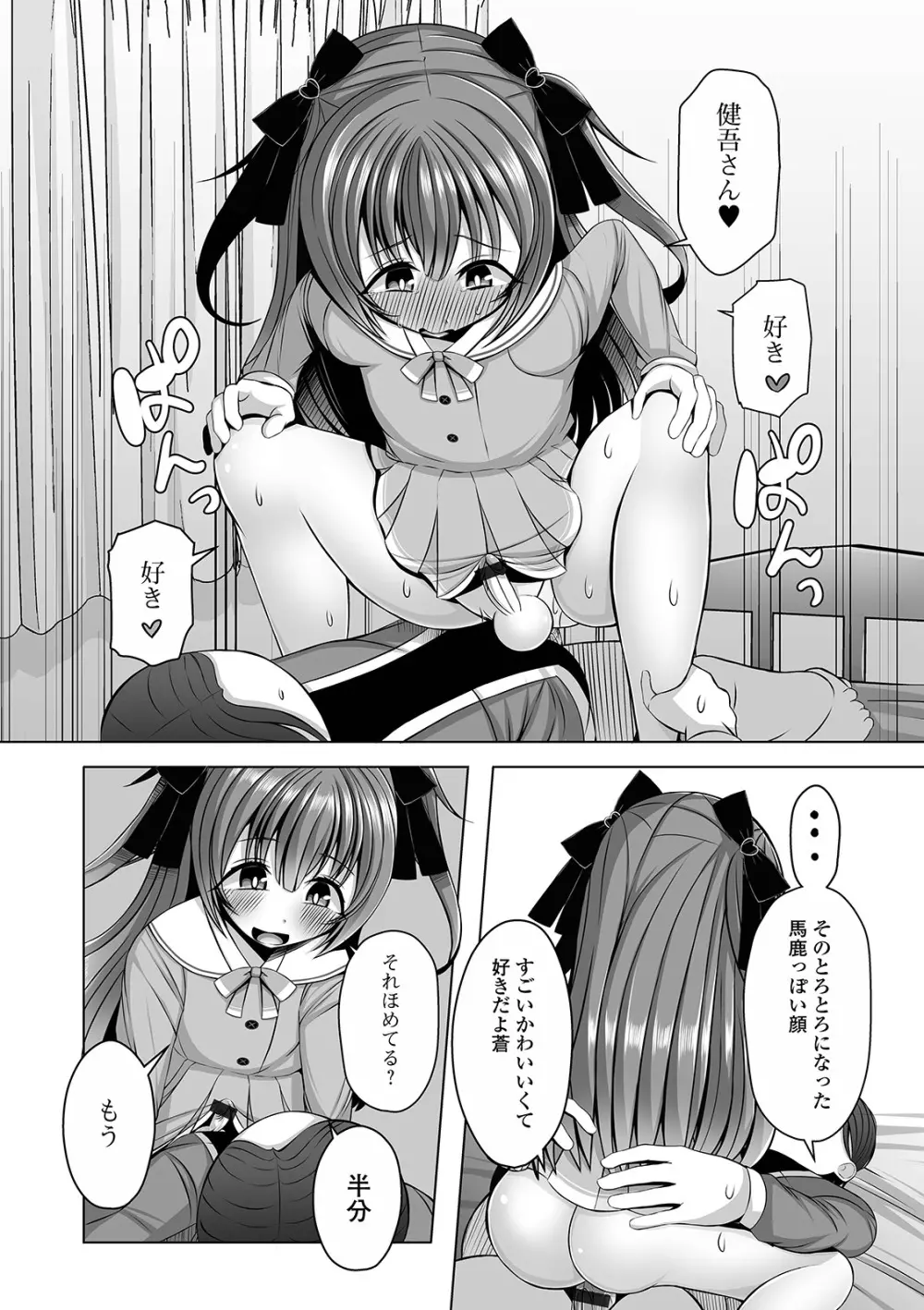 月刊Web男の娘・れくしょんッ！S Vol.63 Page.100