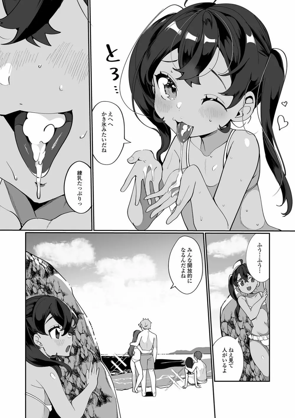 月刊Web男の娘・れくしょんッ！S Vol.63 Page.29