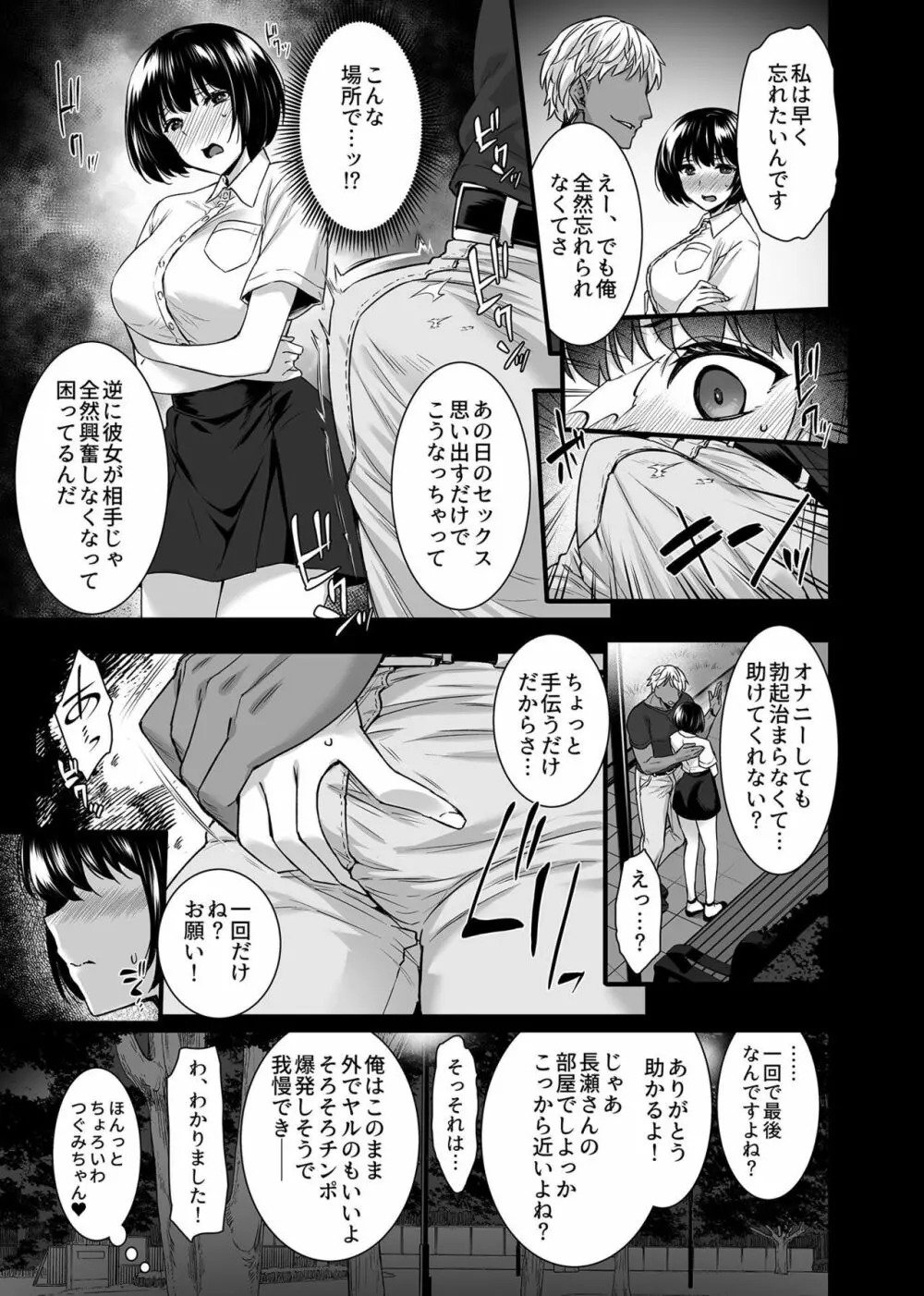 COMIC GEE vol.12 Page.25