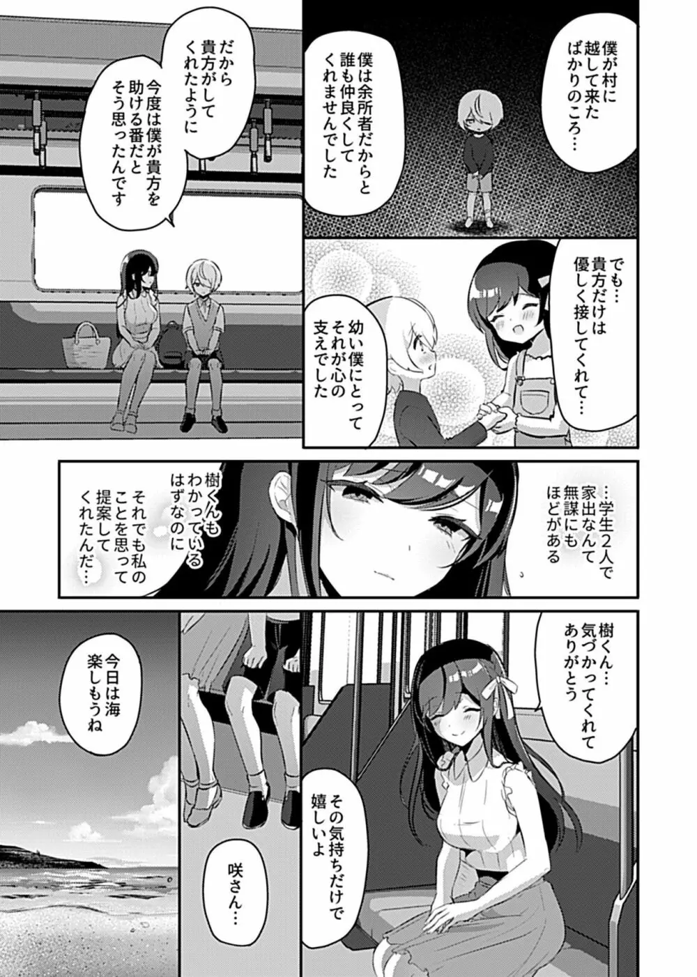 COMIC GEE vol.12 Page.87