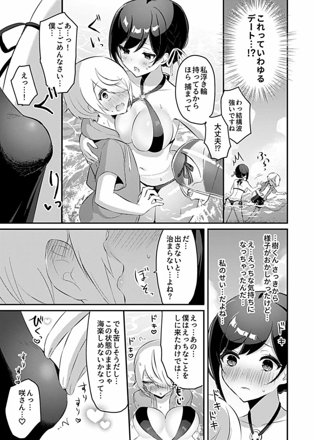COMIC GEE vol.12 Page.89