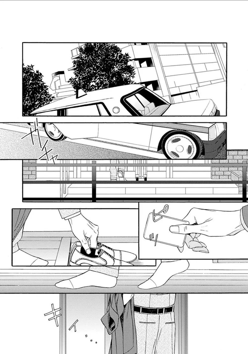 真夜中のオルフェ Page.110