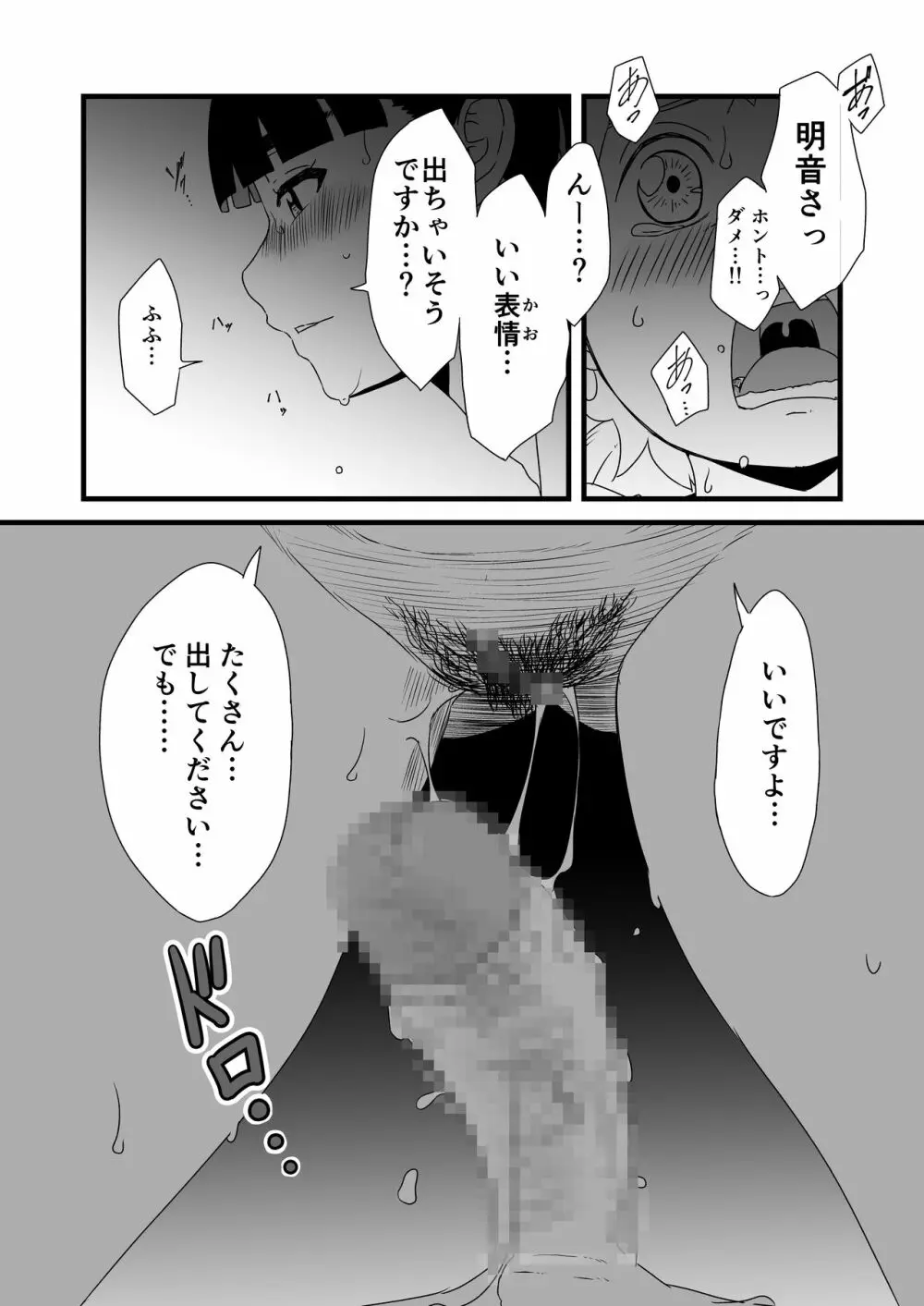 義理の姉との7日間生活-1 Page.12