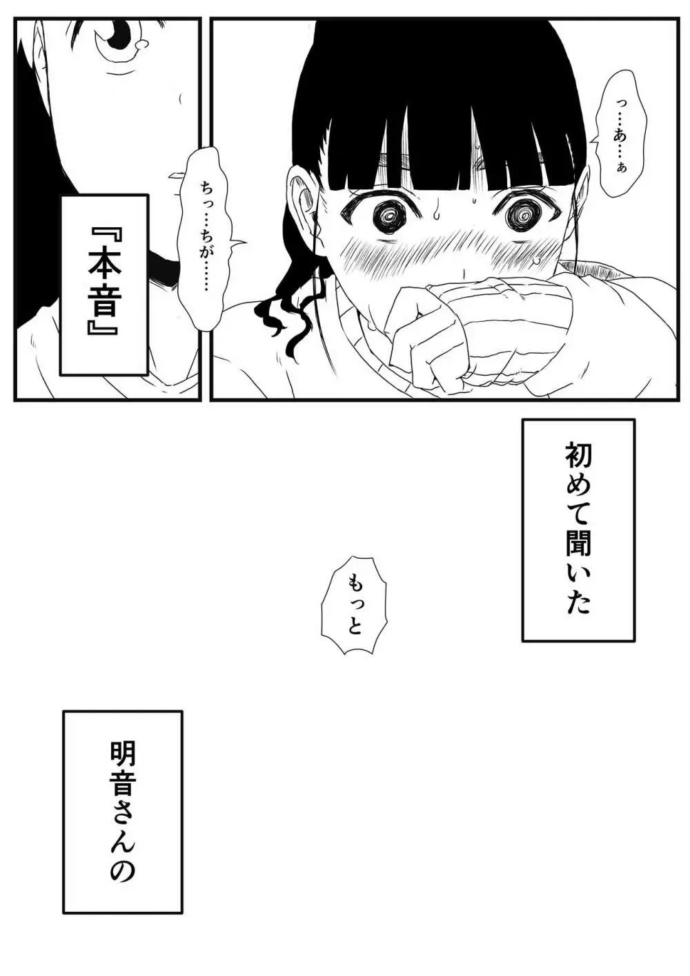 義理の姉との7日間生活-1 Page.30