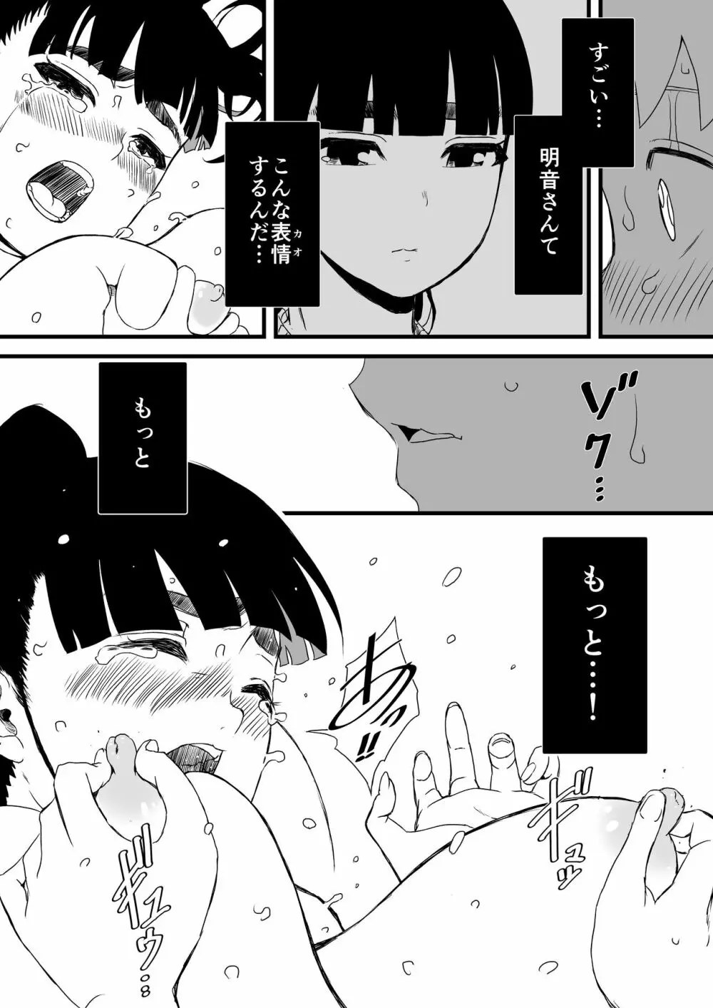 義理の姉との7日間生活-1 Page.47