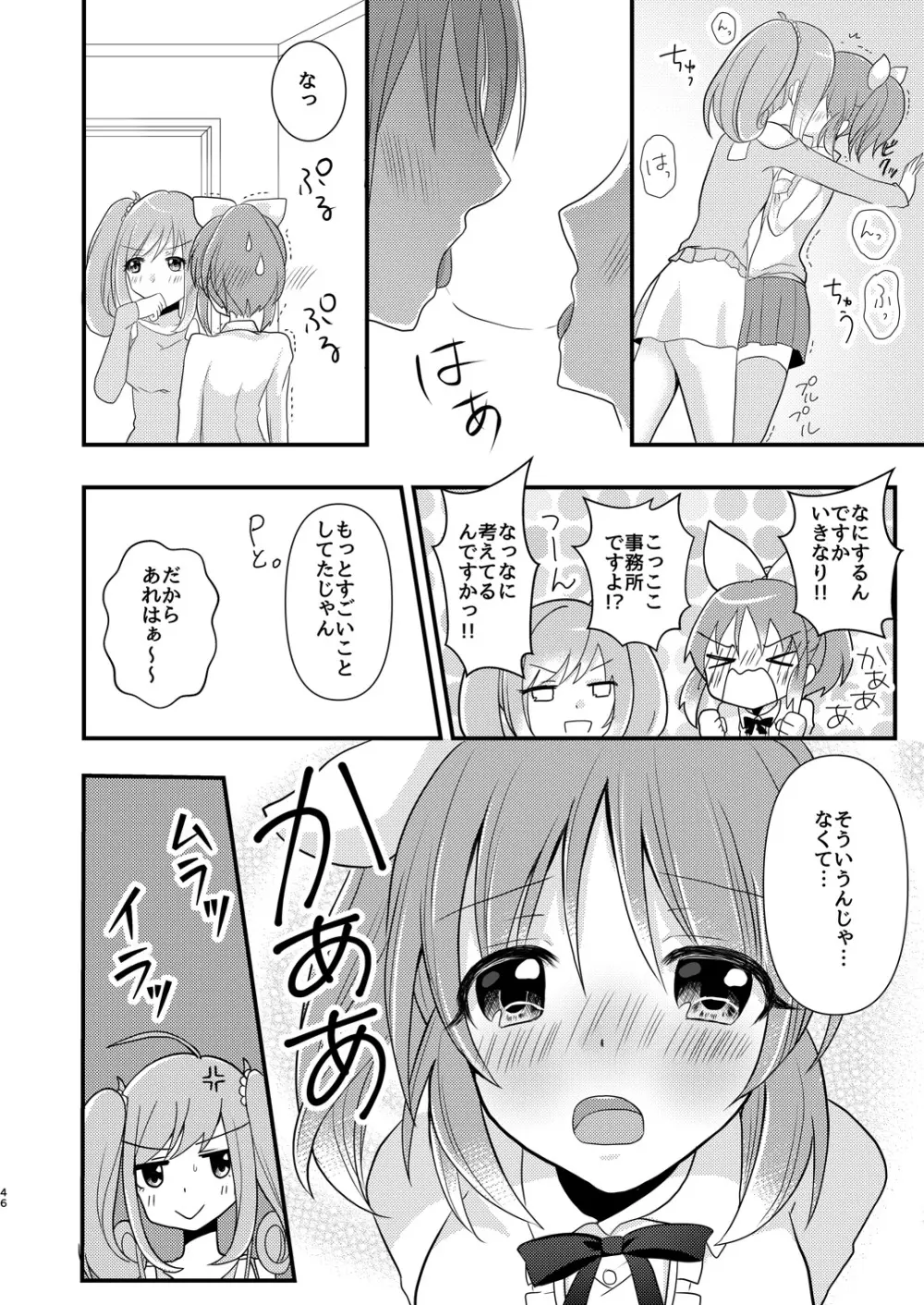 Sweet Rabbit総集編 Page.46