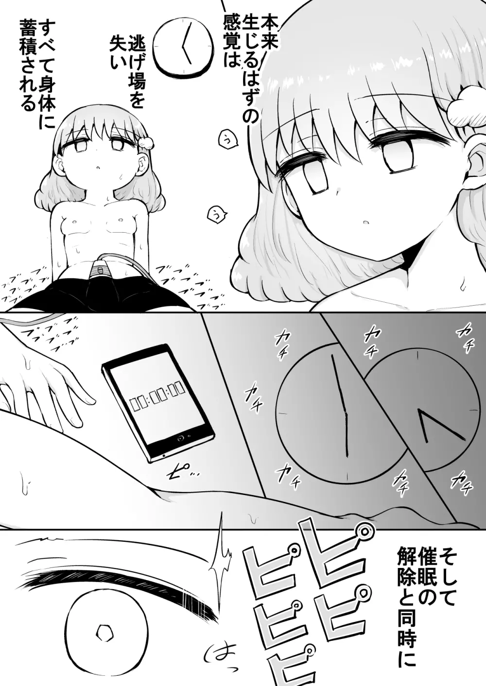 いろはのハッピーサイニーデイズ:前編 Page.14