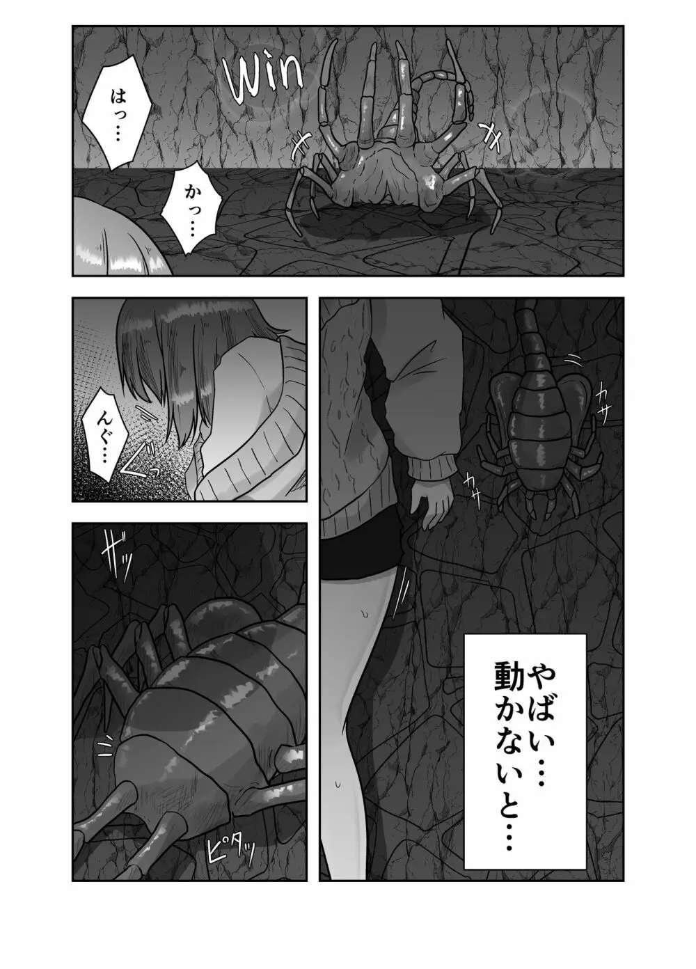 ALIEN -苗床- Page.9