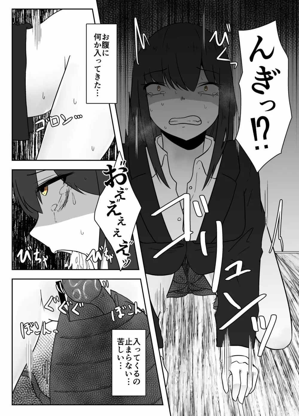 廃屋蟲戯 Page.14