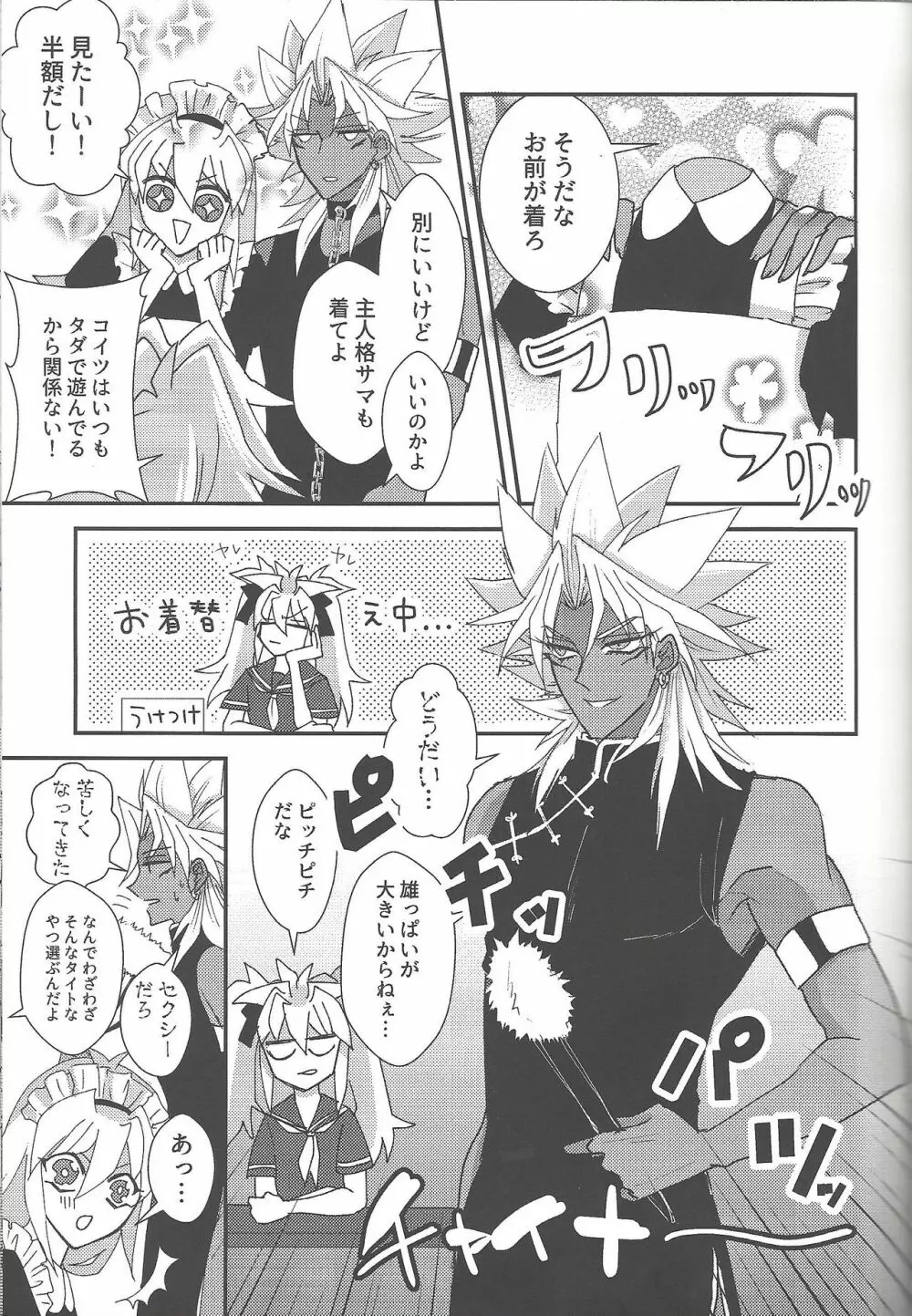 SM Club ISHTAR Page.36
