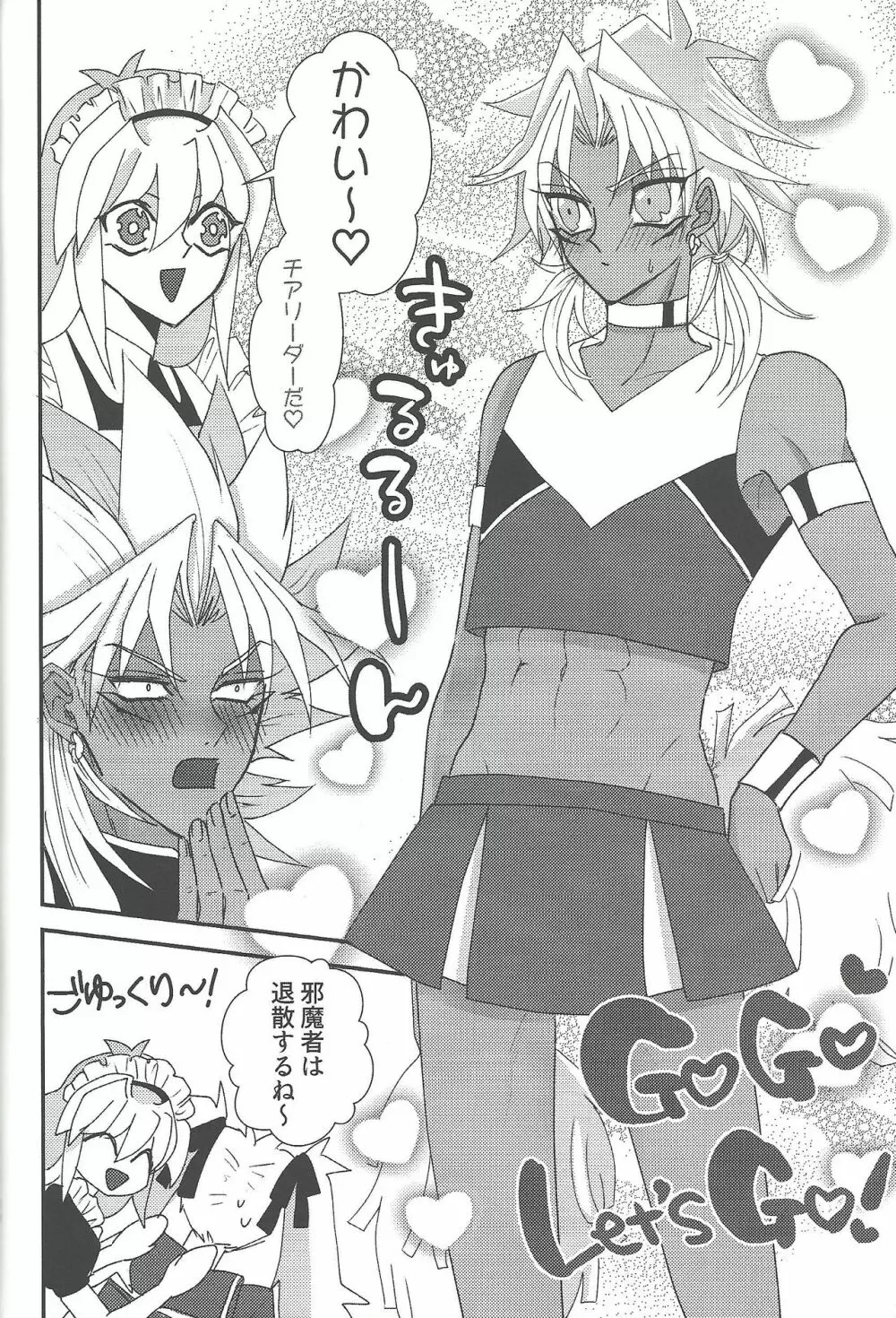 SM Club ISHTAR Page.37