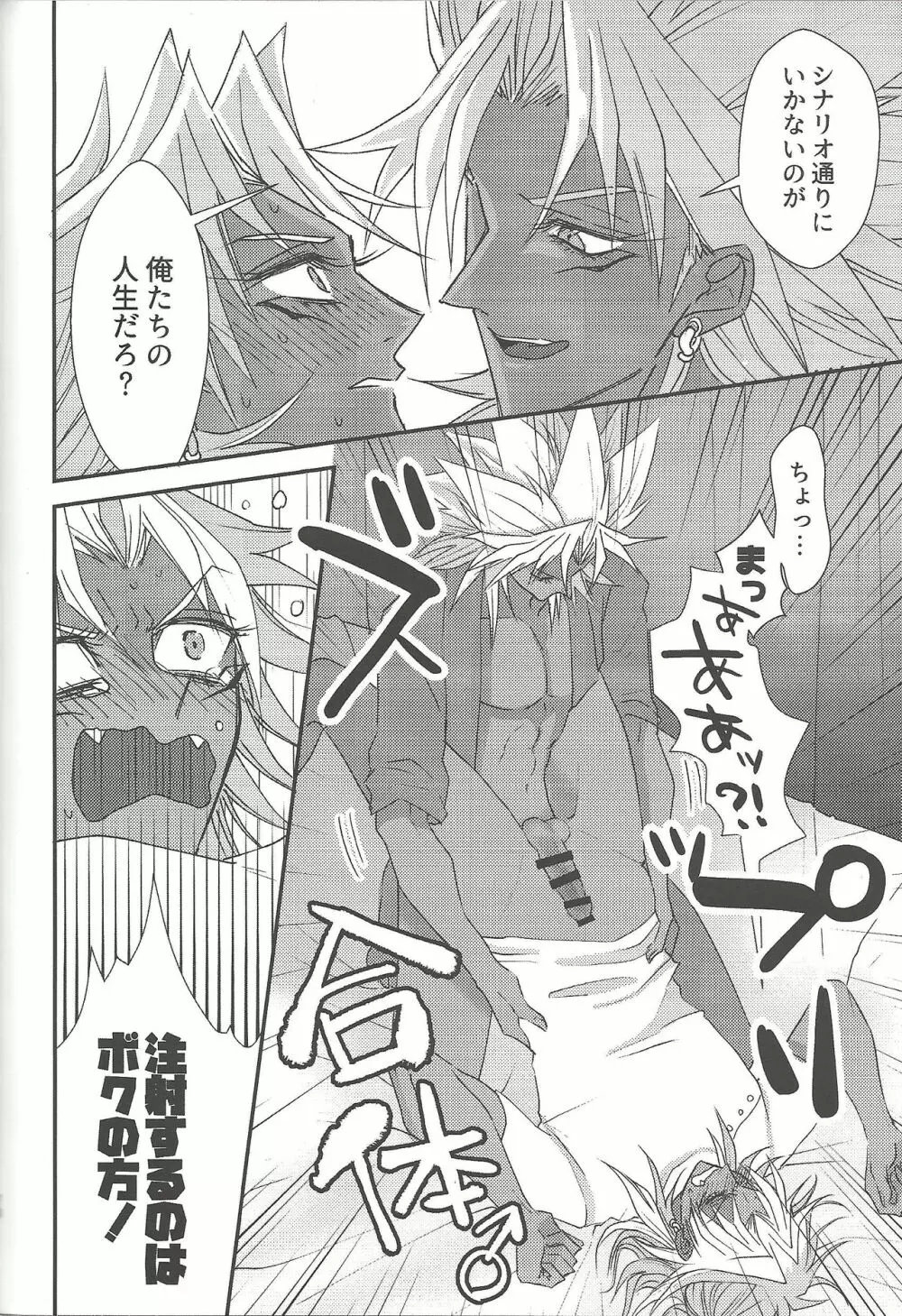 SM Club ISHTAR Page.71