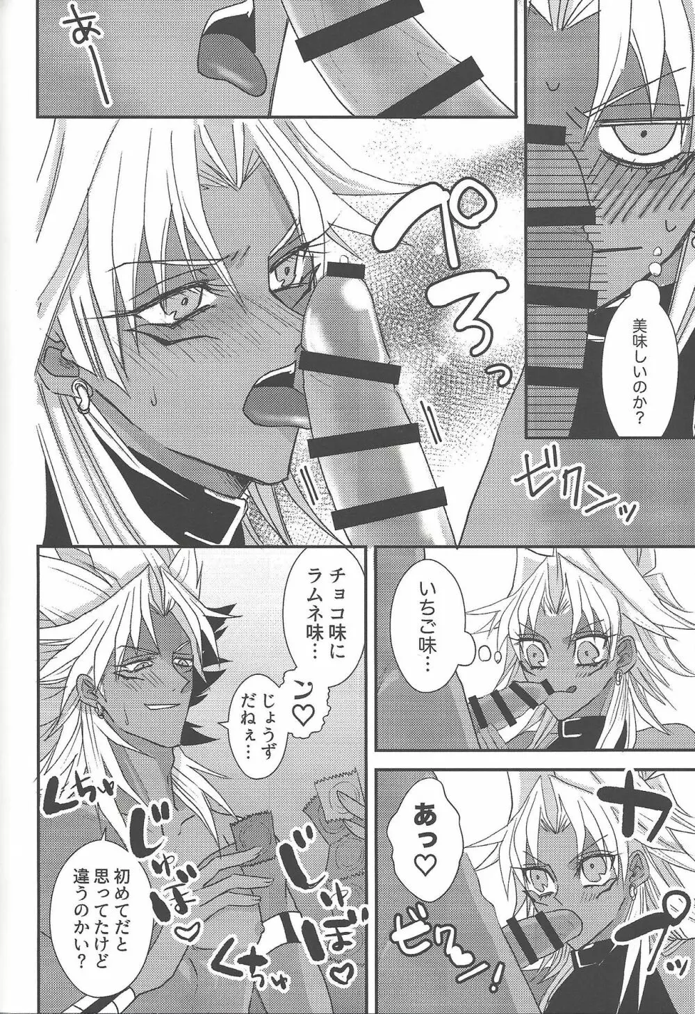 SM Club ISHTAR Page.77