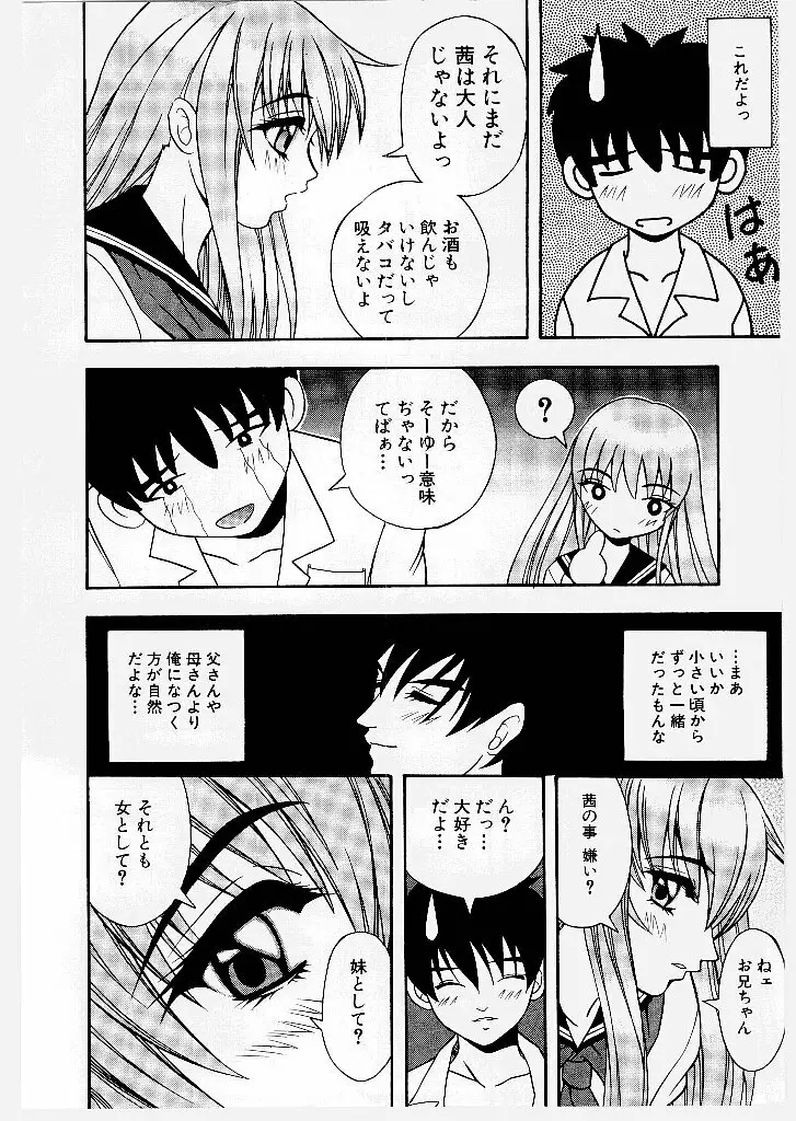 妖艶乱舞柔肌娘 Page.10