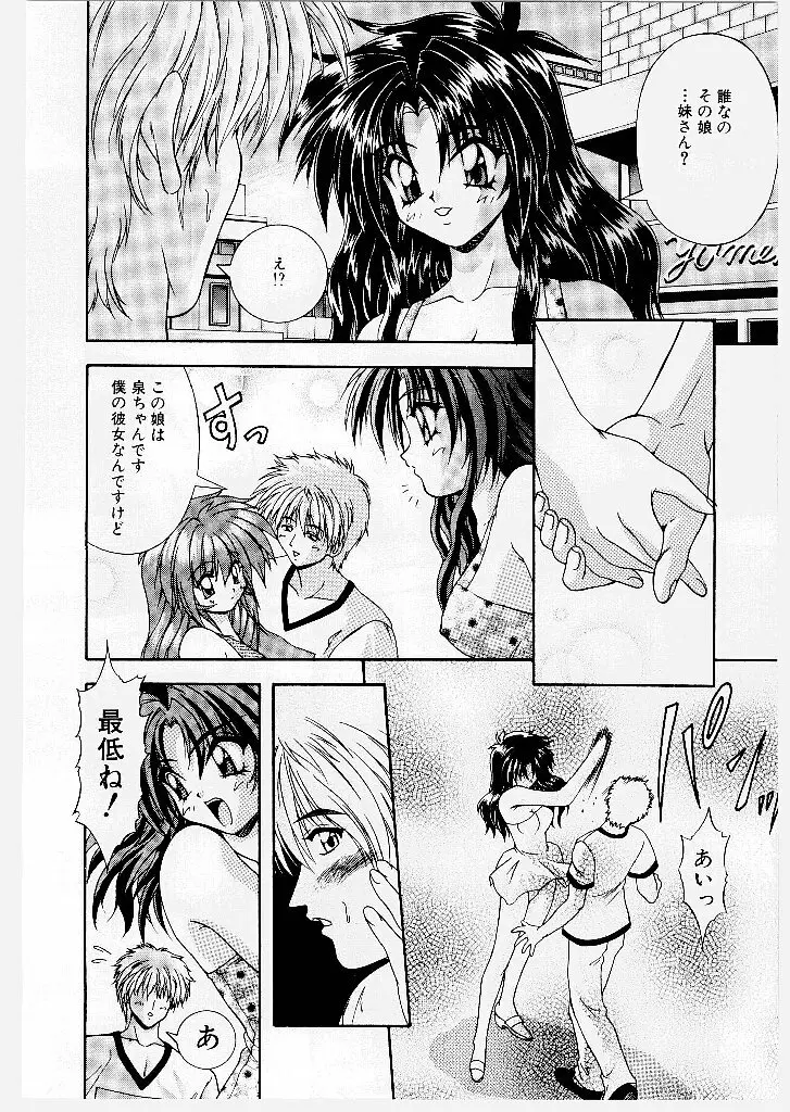 妖艶乱舞柔肌娘 Page.126