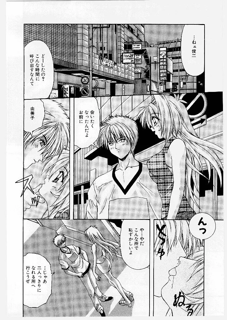 妖艶乱舞柔肌娘 Page.134