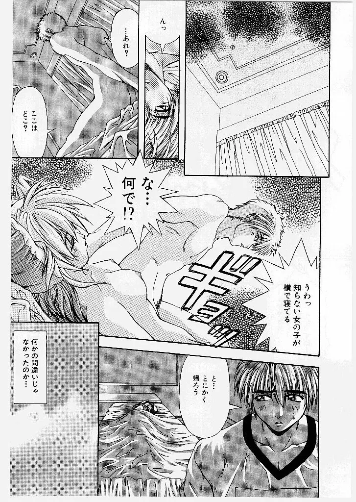 妖艶乱舞柔肌娘 Page.141