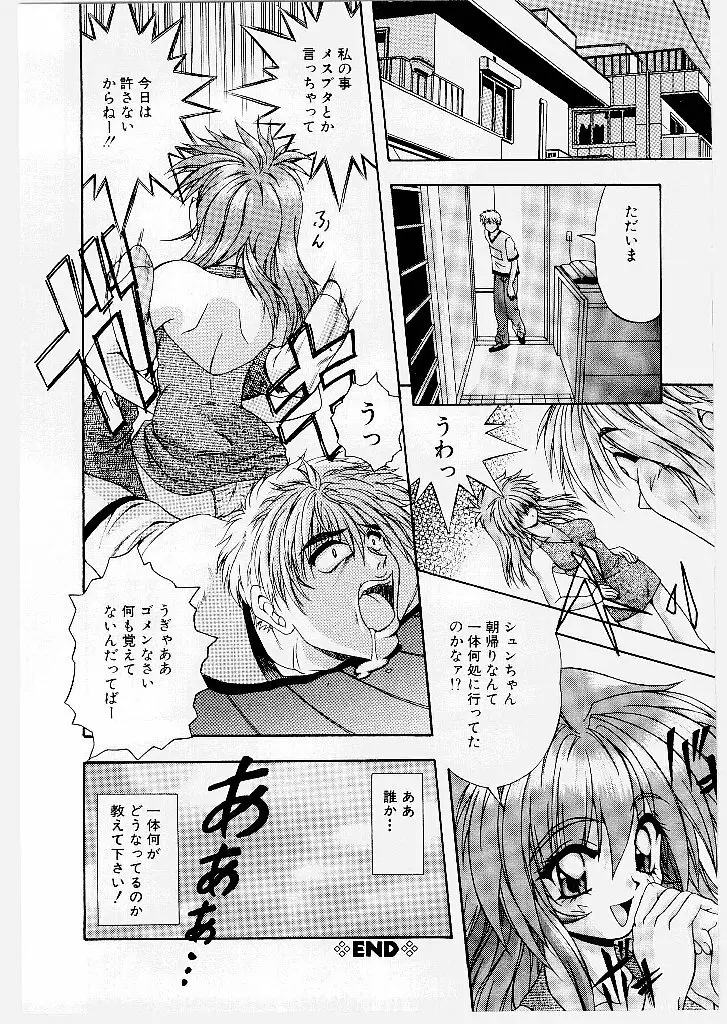 妖艶乱舞柔肌娘 Page.142