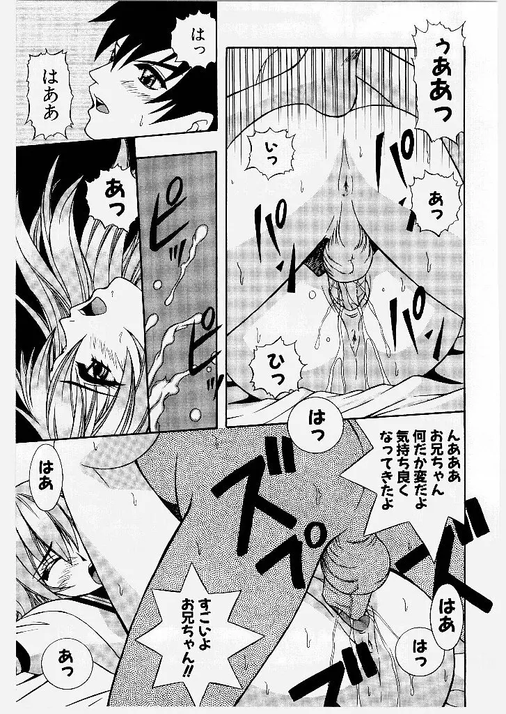 妖艶乱舞柔肌娘 Page.19