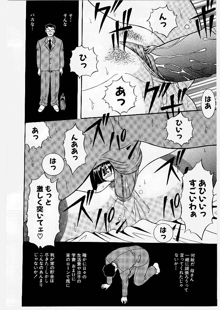 妖艶乱舞柔肌娘 Page.48