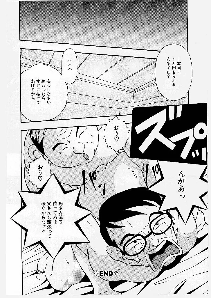 妖艶乱舞柔肌娘 Page.58