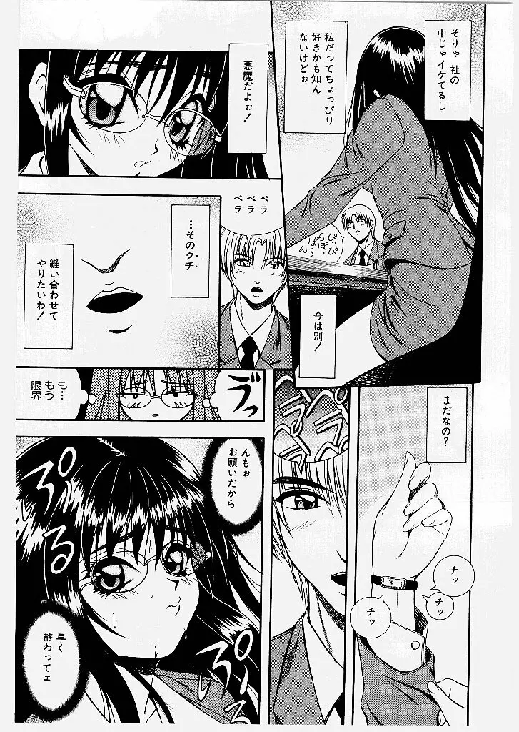 妖艶乱舞柔肌娘 Page.61