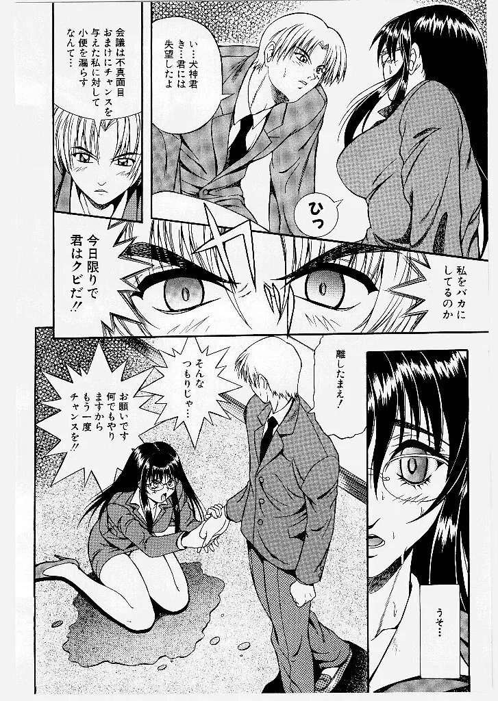 妖艶乱舞柔肌娘 Page.66