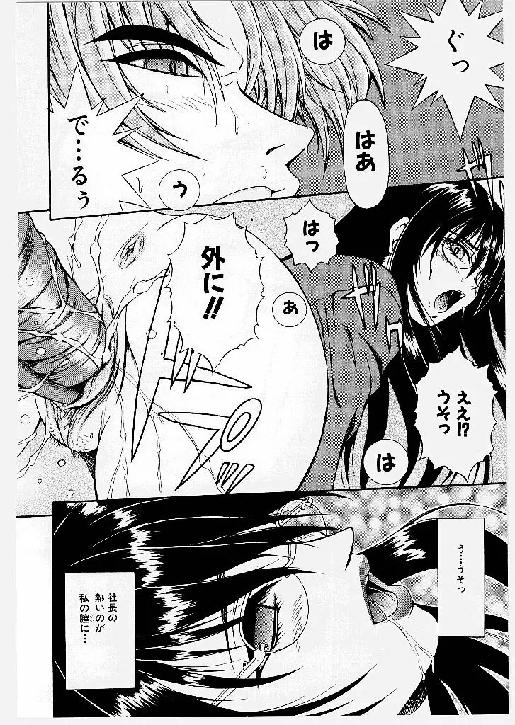 妖艶乱舞柔肌娘 Page.74