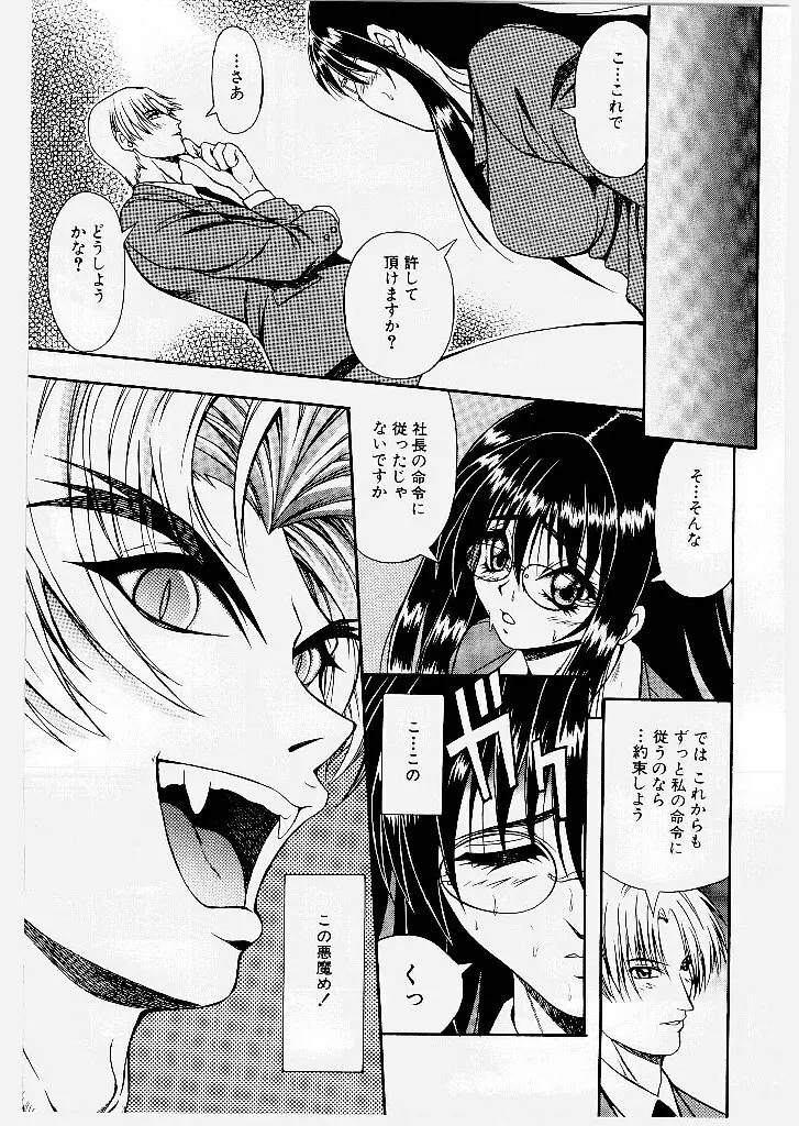 妖艶乱舞柔肌娘 Page.75