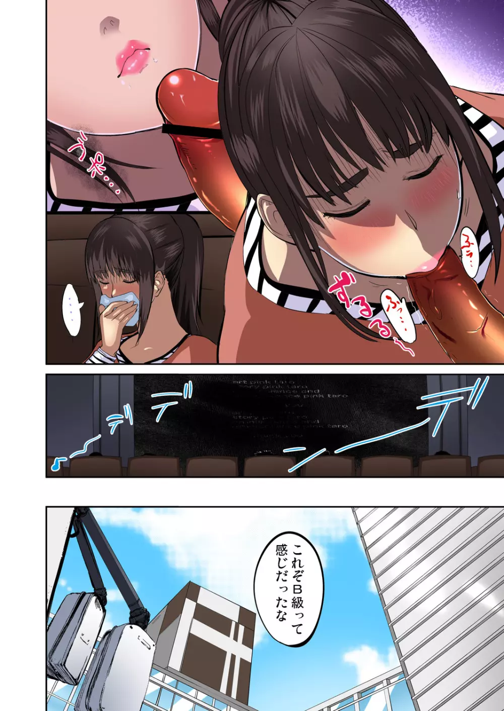 友人の嫁を寝取る〜こんなにイヤらしい姿、旦那に見られてもいいのか? 全12話 Page.108