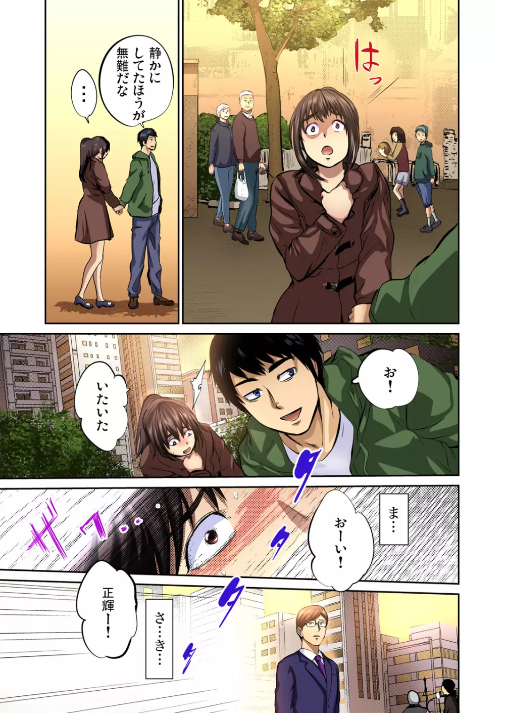 友人の嫁を寝取る〜こんなにイヤらしい姿、旦那に見られてもいいのか? 全12話 Page.148