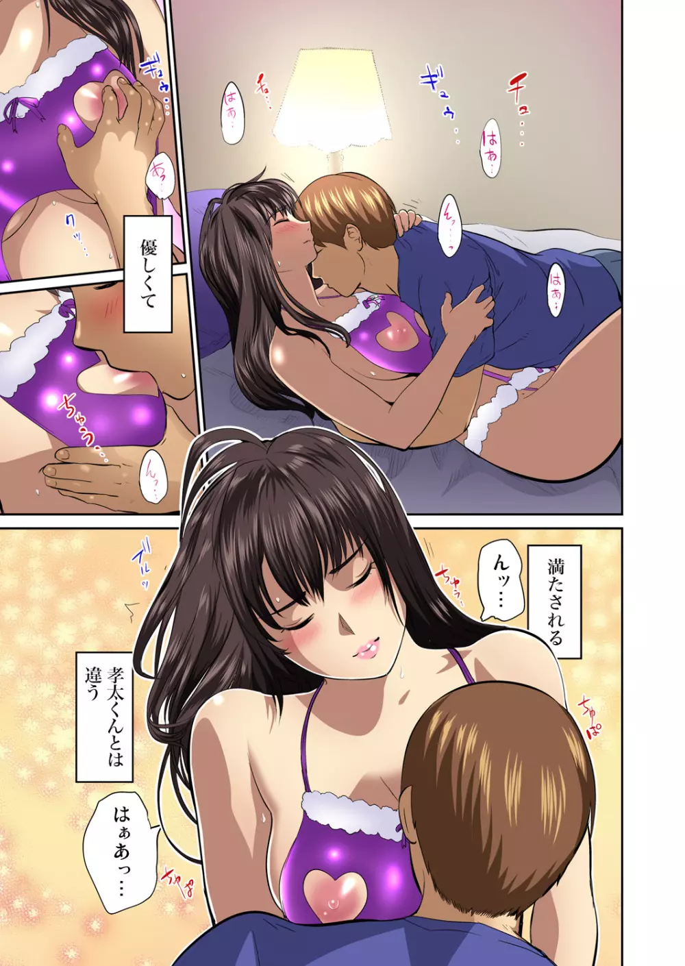友人の嫁を寝取る〜こんなにイヤらしい姿、旦那に見られてもいいのか? 全12話 Page.160