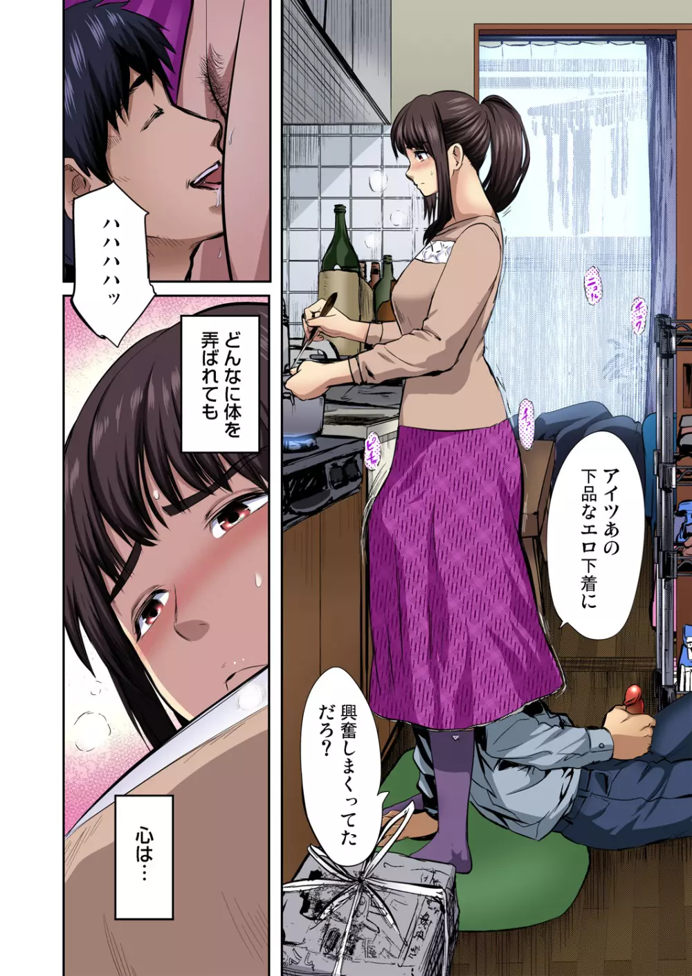 友人の嫁を寝取る〜こんなにイヤらしい姿、旦那に見られてもいいのか? 全12話 Page.173