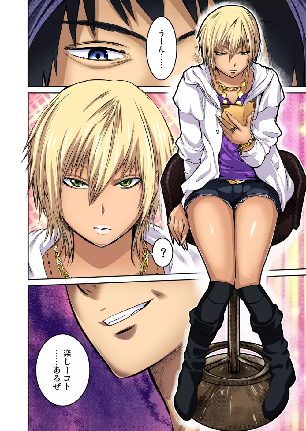 友人の嫁を寝取る〜こんなにイヤらしい姿、旦那に見られてもいいのか? 全12話 Page.198