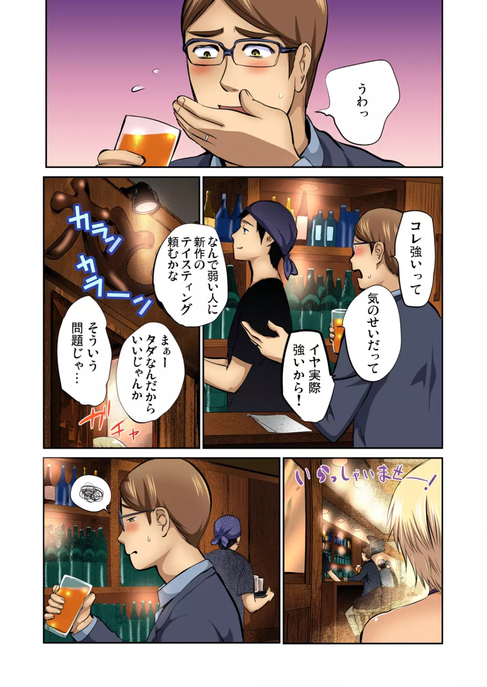 友人の嫁を寝取る〜こんなにイヤらしい姿、旦那に見られてもいいのか? 全12話 Page.205