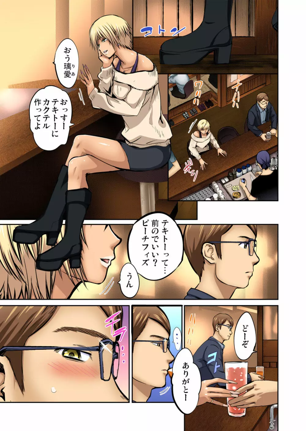 友人の嫁を寝取る〜こんなにイヤらしい姿、旦那に見られてもいいのか? 全12話 Page.206