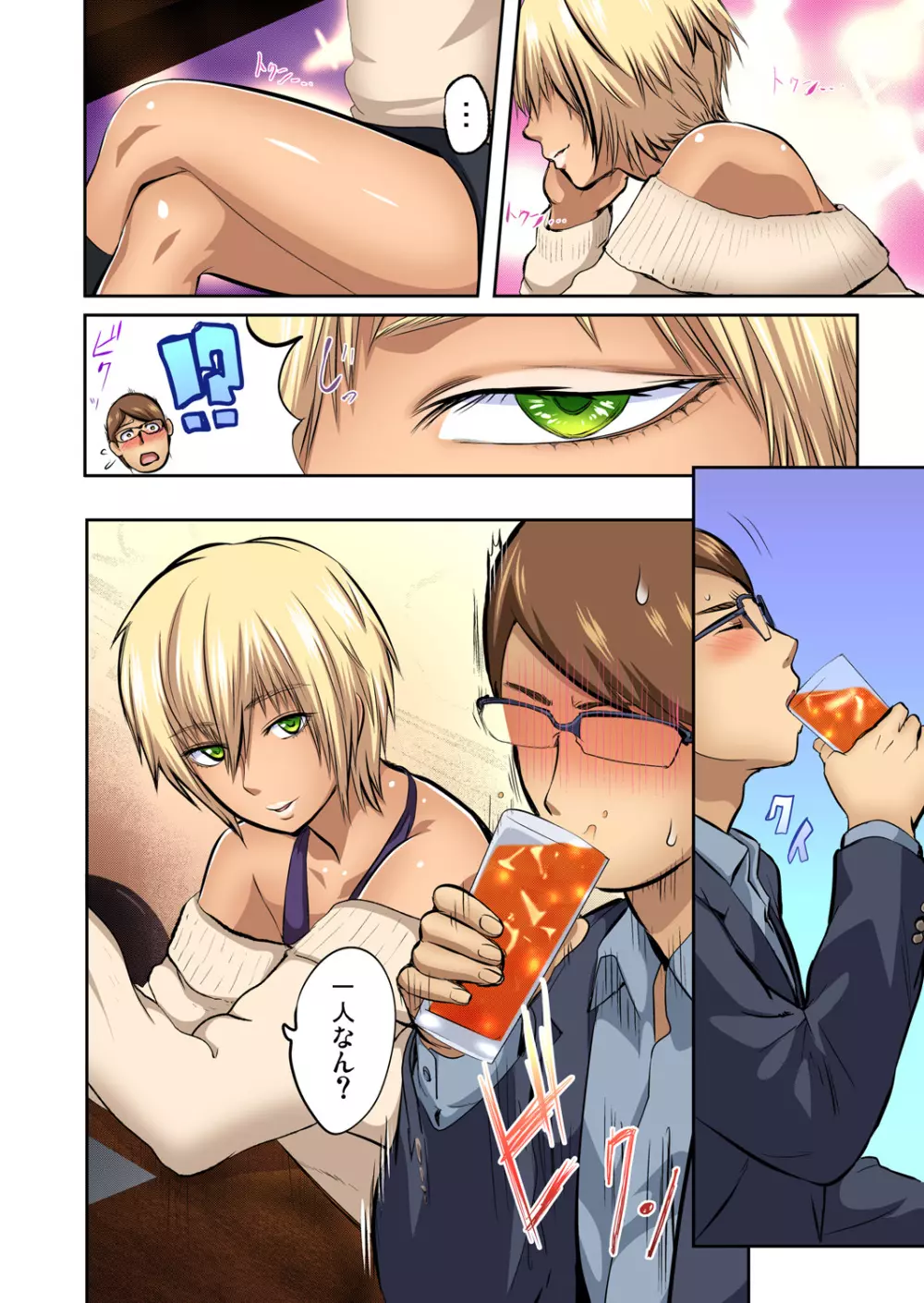 友人の嫁を寝取る〜こんなにイヤらしい姿、旦那に見られてもいいのか? 全12話 Page.207