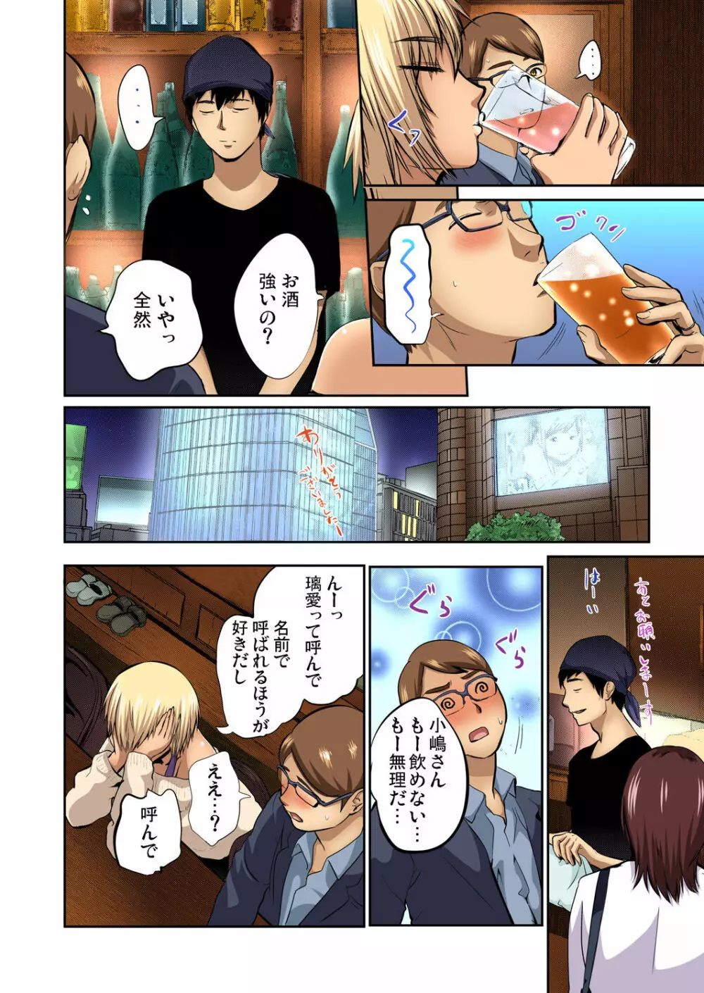 友人の嫁を寝取る〜こんなにイヤらしい姿、旦那に見られてもいいのか? 全12話 Page.209