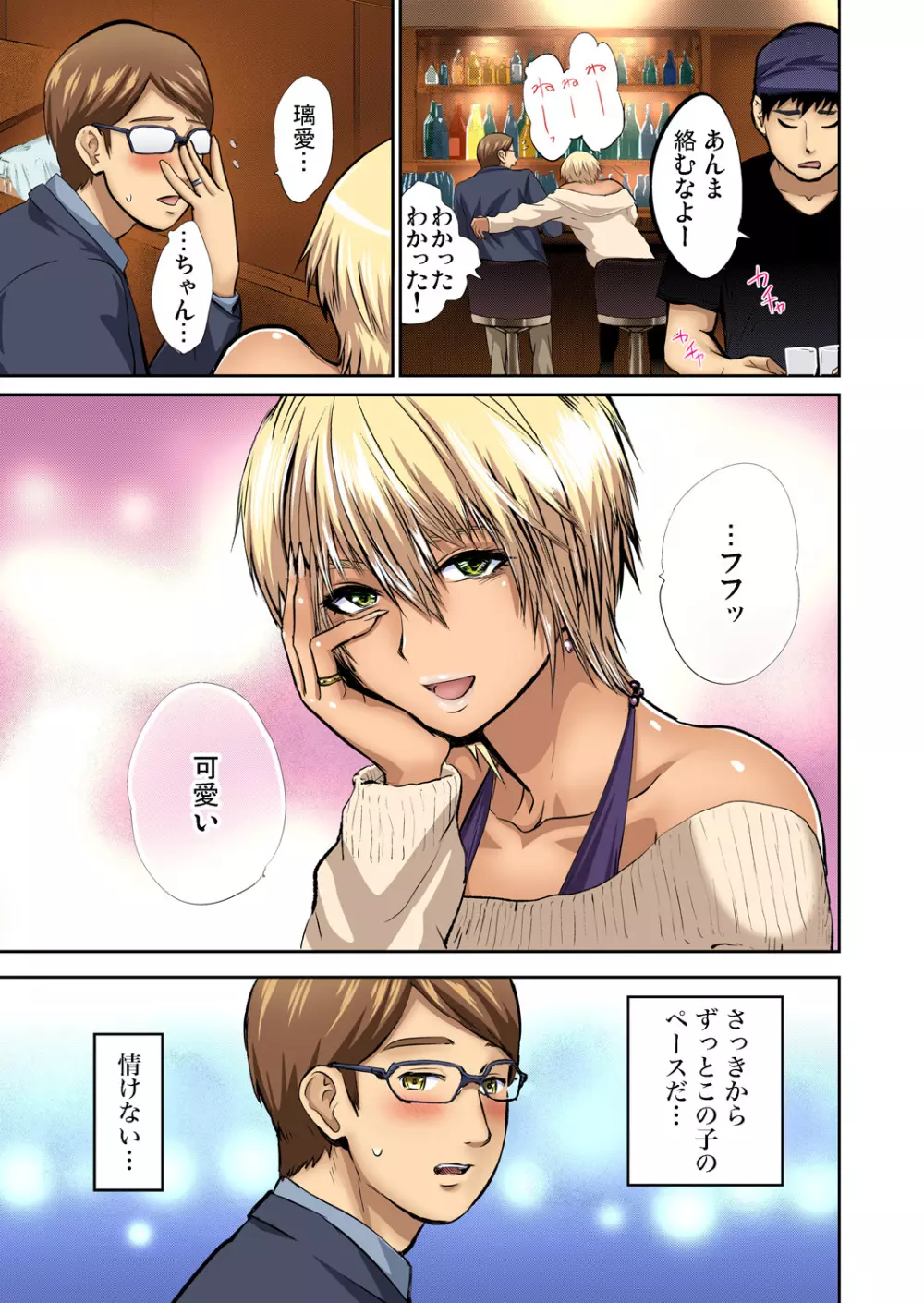 友人の嫁を寝取る〜こんなにイヤらしい姿、旦那に見られてもいいのか? 全12話 Page.210