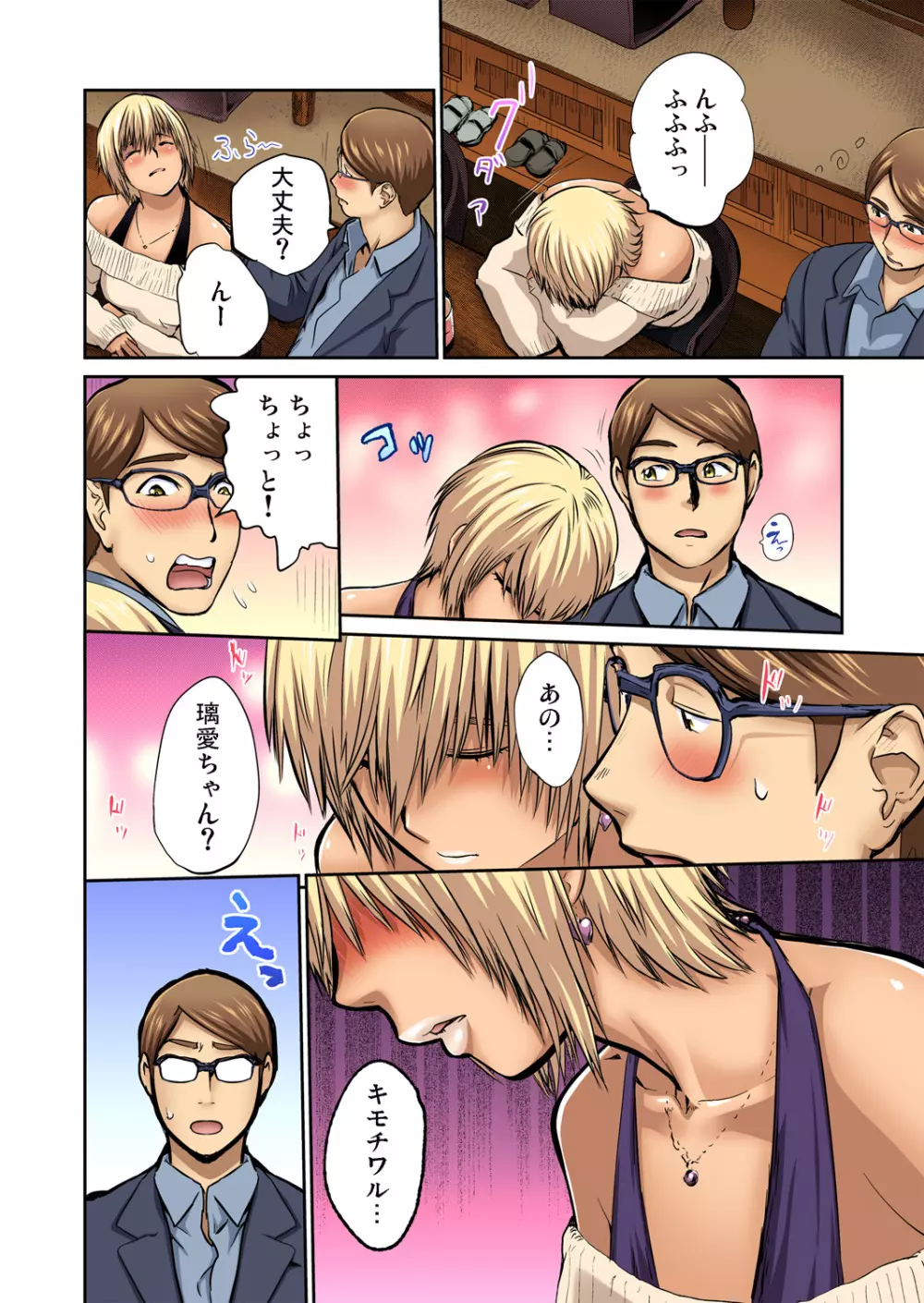 友人の嫁を寝取る〜こんなにイヤらしい姿、旦那に見られてもいいのか? 全12話 Page.211