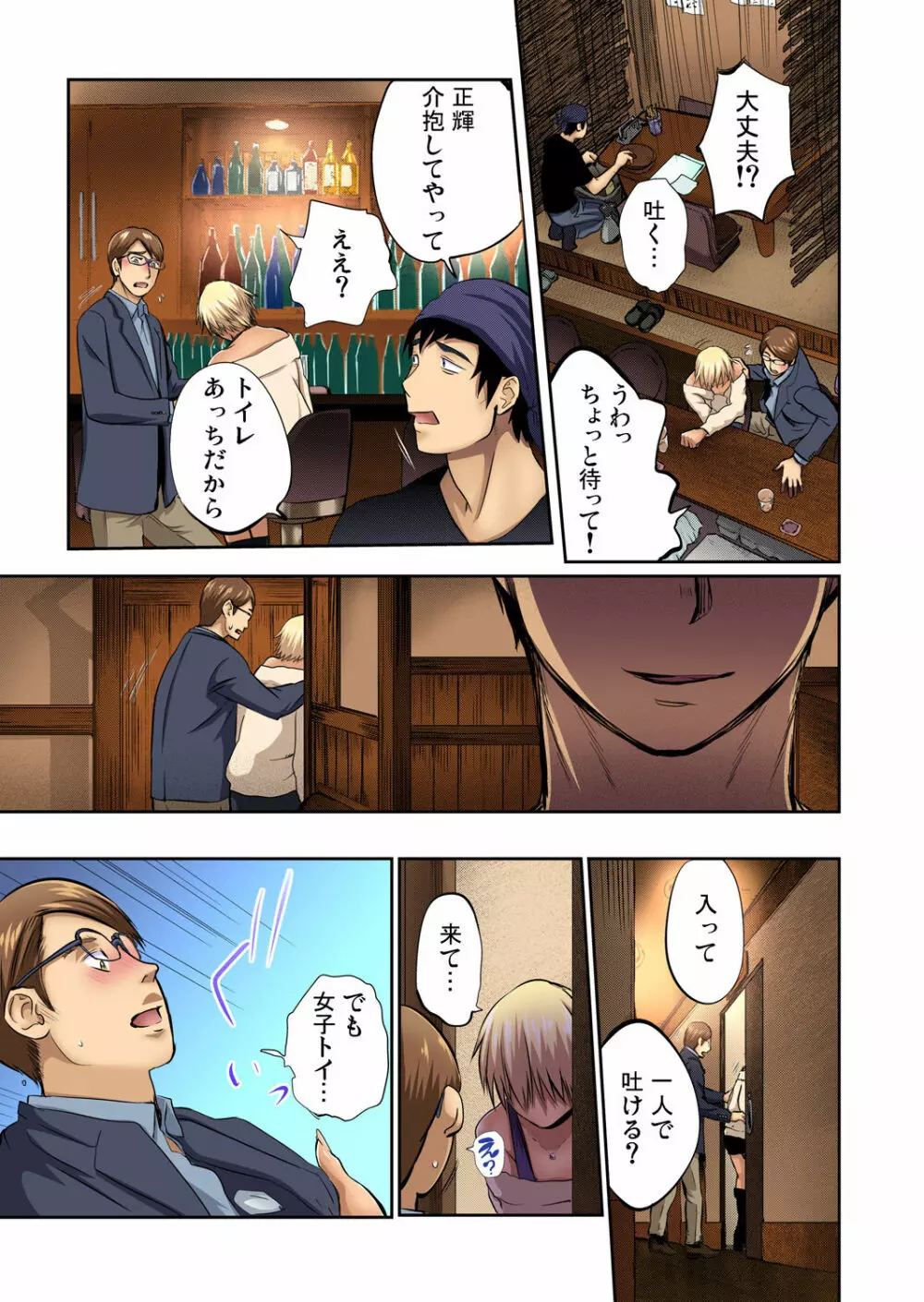 友人の嫁を寝取る〜こんなにイヤらしい姿、旦那に見られてもいいのか? 全12話 Page.212