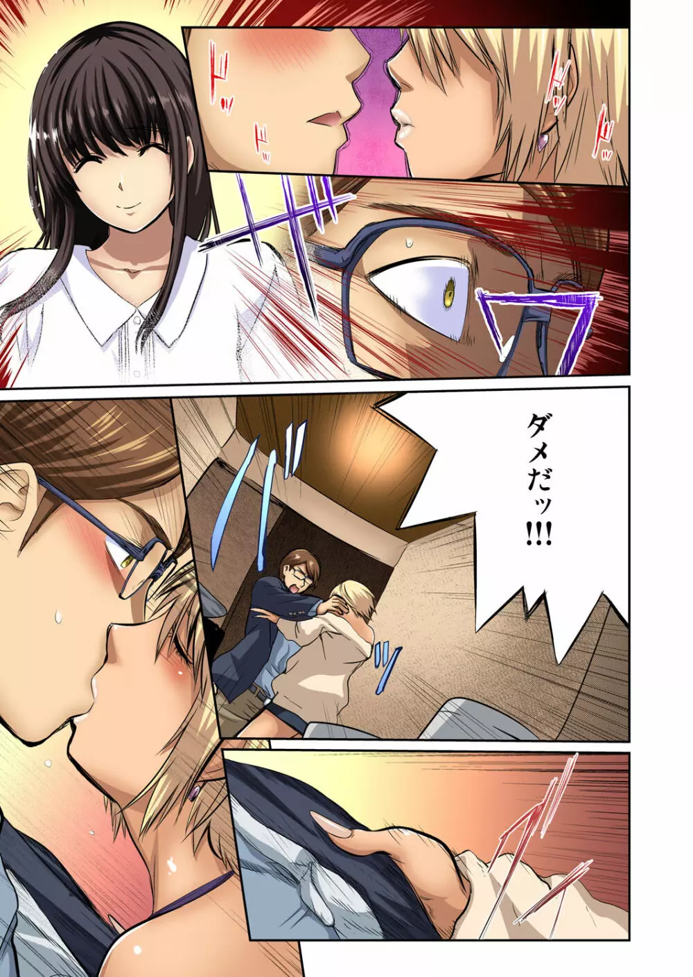 友人の嫁を寝取る〜こんなにイヤらしい姿、旦那に見られてもいいのか? 全12話 Page.216