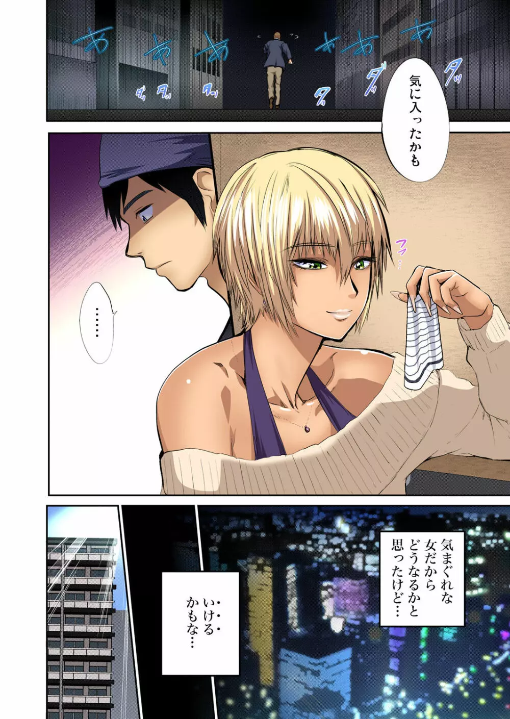 友人の嫁を寝取る〜こんなにイヤらしい姿、旦那に見られてもいいのか? 全12話 Page.233