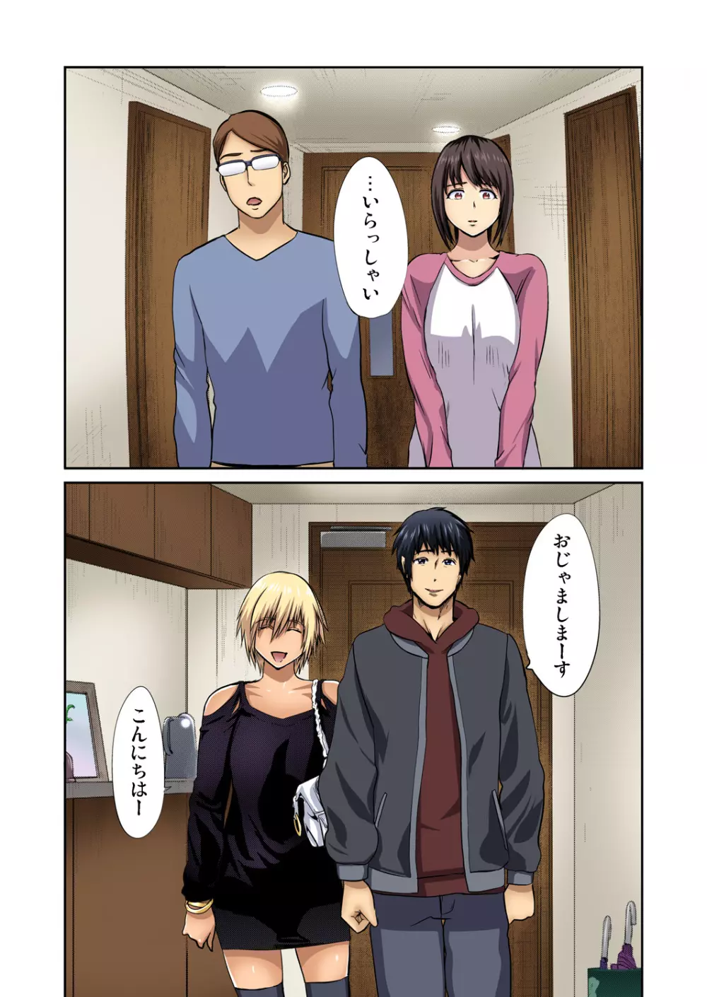 友人の嫁を寝取る〜こんなにイヤらしい姿、旦那に見られてもいいのか? 全12話 Page.234